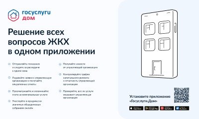 ГОСУСЛУГИ.ДОМ  Частые вопросы